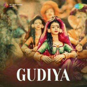 Gudiya