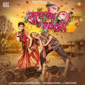 Gulabi Kali (2024) Album Art