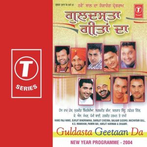 Guldasta Geetaan Da (2003) Album Art