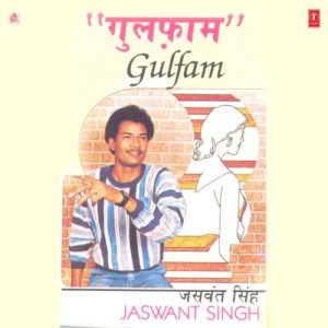 Gulfam (1987) Album Art