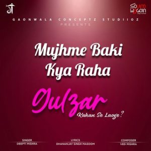 Gulzar Kahan se Laoge ?
