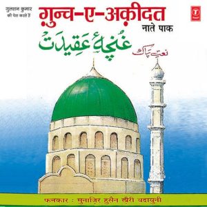 Guncha-E-Aqidat Album Art