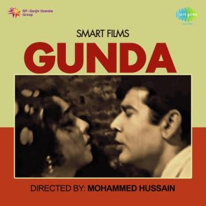 Gunda (1969) Album Art