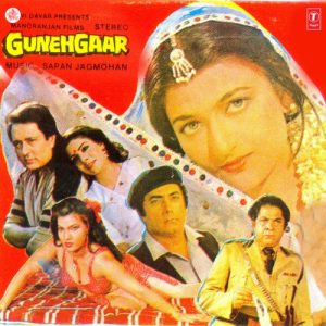 Gunehgaar (1986) Album Art