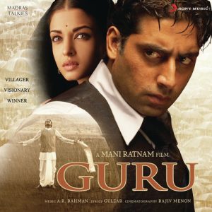 Guru (2006) Album Art