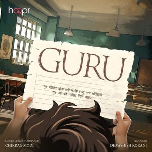 Guru (2024) Album Art