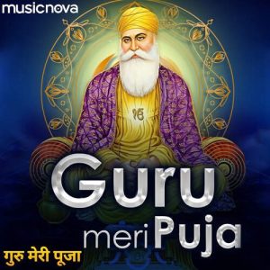 Guru Bhajan – Guru Meri Puja Guru Govinda (2021) Album Art