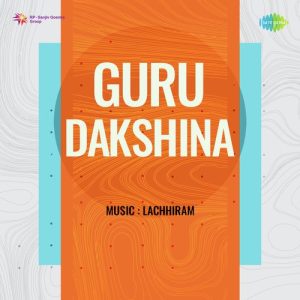Guru Dakshina