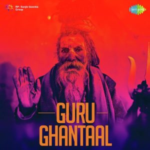 Guru Ghantaal