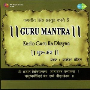 Guru Mantra (2004) Album Art