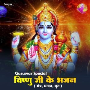 Guruwar Special Vishnu Ji Ke Bhajans (Mantra, Dhun & Bhajan) (2025) Album Art