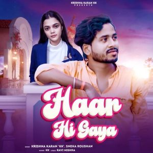 Haar Hi Gaya (2023) Album Art
