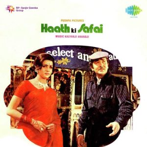 Haath Ki Safai (1974) Album Art
