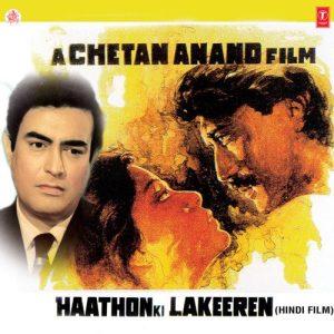 Haathon Ki Lakeeren (1985) Album Art