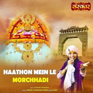 Haathon Mein Le Morchhadi (2025) Album Art
