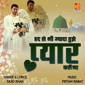 Had Se Bhi Jyada Tujhe Pyar Karunga (2020) Album Art