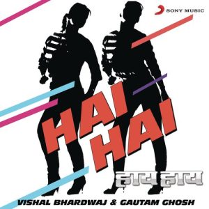 Hai Hai (1989) Album Art
