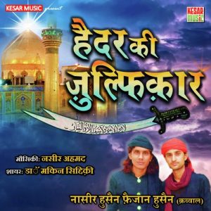 Haidar Ki Zulfikar