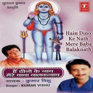 Hain Dino Ke Nath Mere Baba Balaknath