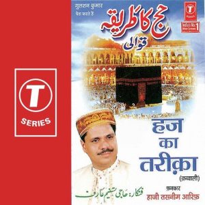 Haj Ka Tarika (2004) Album Art