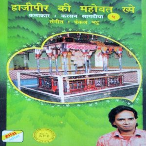 Haji Peer Ki Mahobaat Khape (2018) Album Art