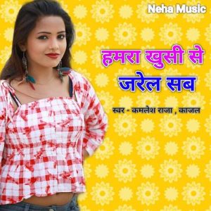Hamara Khusi Se Jarel Sab