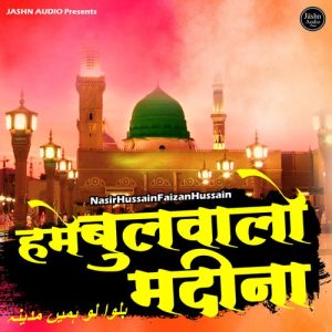 Hame Bulwalo Madina