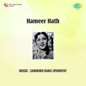 Hameer Hath