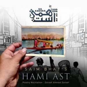Hami Ast (2021) Album Art