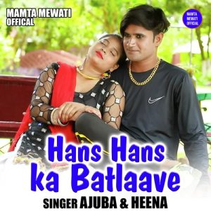 Hans Hans Ka Batlaave