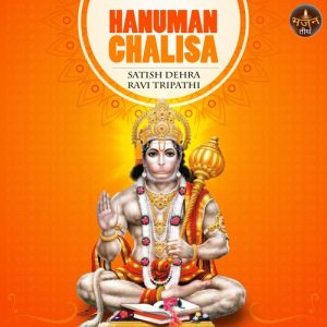 Hanuman Chalisa