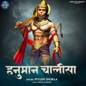 Hanuman Chalisa Album Art