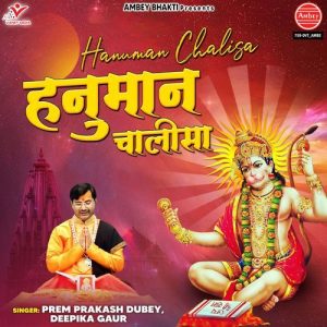 Hanuman Chalisa