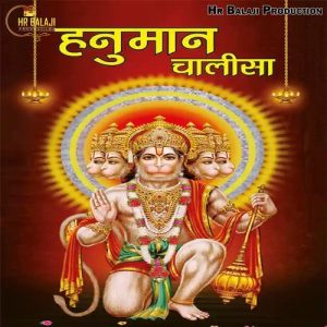 Hanuman Chalisa (2025) Album Art
