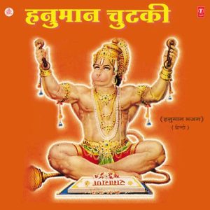 Hanuman Chutki