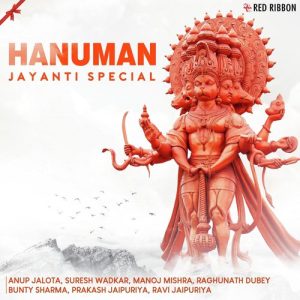 Hanuman Jayanti Special (2020) Album Art