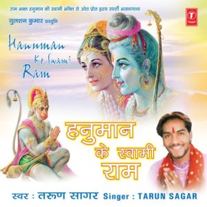 Hanuman Ke Swami Ram (2007) Album Art