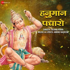 Hanuman Padharo (2022) Album Art