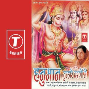 Hanuman Tumhare Charno Mein (1999) Album Art