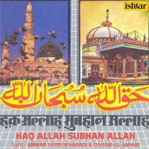 Haq Allah Subhan Allah (1996) Album Art