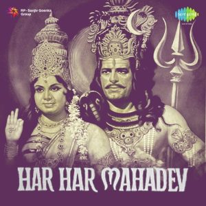 Har Har Mahadeo (1974) Album Art