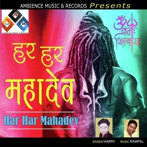 Har Har Mahadev