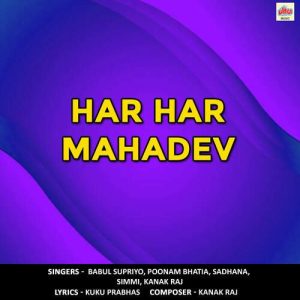 Har Har Mahadev Album Art