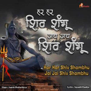 Har Har Shiv Shambhu Jai Jai Shiv Shambhu (2023) Album Art