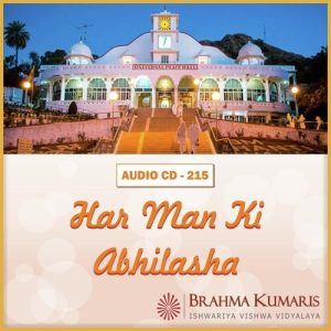 Har Man Ki Abhilasha