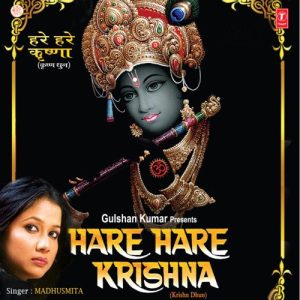 Hare Hare Krishna (Krishna Dhun) (2008) Album Art