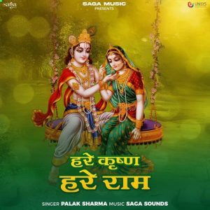 Hare Krishan Hare Ram (2024) Album Art