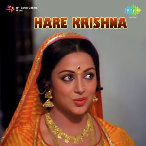 Hare Krishna