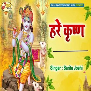 Hare Krishna
