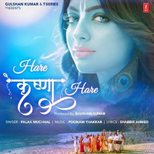 Hare Krishna Hare (2021) Album Art